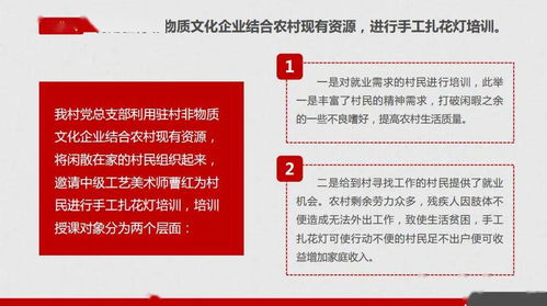 党建惠民有温度，真情服务暖民心——2020年为民服务资金精品项目展示之广告资料点其他企业日一档案岗培训档案精品